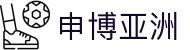申博亚洲 - 申博亚洲官网 - 【app下载中心】